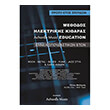 malaxias methodos ilektrikis kitharas achordo music photo