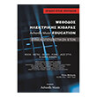 malaxias methodos ilektrikis kitharas achordo music education 8 etos photo
