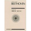 beethoven fidelio ouverture photo