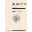 beethoven symphonie no8 photo