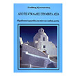 stathakis konstantinos apo tis kyklades sti mikra asia photo