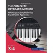 ���������� THE COMPLETE KEYBOARD METHOD - GRADE 3-4