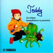YAMAHA MUSIC SCHOOL - TEDDY,     2  (CD)