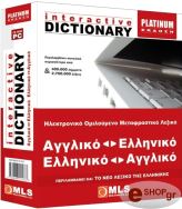 mls interactive dictionary aggloelliniko ellinoaggliko photo