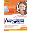 ellinoagglikos ilektronikos logografos v40 photo