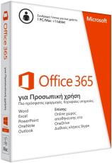 microsoft office 365 personal 1 pc mac 1 year gr photo