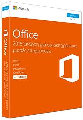microsoft office home and business 2016 win greek p2 photo