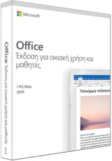 microsoft office home and student 2019 english eurozone medialess photo