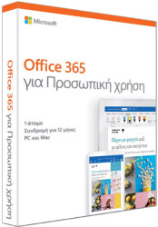 microsoft office 365 personal greek 1yr medialess p6 photo