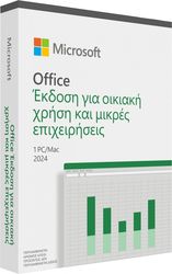microsoft office home and business 2024 greek eurozone medialess photo