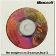 microsoft office home and student 2007 greek photo