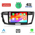 digital iq lenovo ssx 9183 cpa 9 multimedia tablet oem honda accord mod 2008 2013 extra photo 1