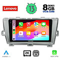 digital iq lenovo ssw 10726 cpa 9 multimedia tablet oem toyota prius mod 2009 2015 extra photo 1