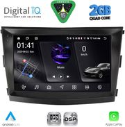 digital iq rsf 4658 cpa 9inc multimedia tablet for ssangyong tivoli mod 2016 2024 photo