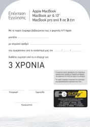 epektasi eggyisis apple macbook macbook air 13 macbook pro apo 1 se 3 eti photo