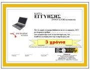 epektasi eggyisis innovator notebook l206r sta tria eti photo