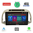 DIGITAL IQ LENOVO SSX 9457_CPA (9") MULTIMEDIA TABLET OEM NISSAN MICRA K12 MOD. 2002-2010