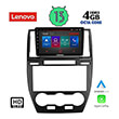 DIGITAL IQ LENOVO SSX 9330_CPA (9") MULTIMEDIA TABLET OEM FREELANDER 2 MOD. 2006-2014