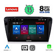 DIGITAL IQ LENOVO SSW 10597_CPA (10") MULTIMEDIA TABLET OEM SKODA OCTAVIA 7 MOD. 2013-2021