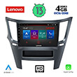DIGITAL IQ LENOVO SSX 9667_CPA (9INC) MULTIMEDIA TABLET OEM SUBARU LEGACY/OUTBACK MOD. 2009&GT