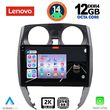 DIGITAL IQ SSZ 12464_CPA 10INC MULTIMEDIA TABLET FOR NISSAN NOTE MOD. 2012&GT;