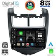 DIGITAL IQ BXF 7075_CPA (9INC) MULTIMEDIA TABLET FOR CHEVROLET AVEO MOD. 2014-2017