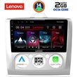 DIGITAL IQ LVF 5156_CPA A/C (9INC) MULTIMEDIA TABLET FOR FORD FOCUS MOD. 2005-2012