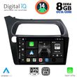 DIGITAL IQ BXF 7189_CPA (9INC) MULTIMEDIA TABLET FOR HONDA CIVIC 3D-5D MOD. 2006-2012
