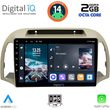 DIGITAL IQ RTG 4457_CPA (9INC) MULTIMEDIA TABLET FOR NISSAN MICRA K12 MOD. 2002-2010