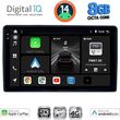 DIGITAL IQ BXK 20081_CPAA (9INC) MULTIMEDIA TABLET FOR CITROEN  PEUGEOT MOD. 2008-2018