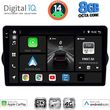 DIGITAL IQ BXK 20148_CPAA (9INC) MULTIMEDIA TABLET FOR FIAT TIPO MOD. 2015-2023