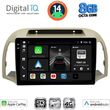 DIGITAL IQ BXK 20457_CPAA (9INC) MULTIMEDIA TABLET FOR NISSAN MICRA K12 MOD. 2002-2010