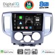 DIGITAL IQ BXK 20458_CPAA (9INC) MULTIMEDIA TABLET FOR NISSAN NV 200 MOD. 2009&GT;