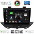 DIGITAL IQ BXK 20490_CPAA (9INC) MULTIMEDIA TABLET FOR OPEL CROSSLAND � GRANDLAND MOD. 2017&GT;