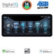 DIGITAL IQ BXF 6912_CPAA (12.3" SLIM) 4G SIM MULTIMEDIA TABLET