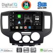 DIGITAL IQ BXF 7458BL_CPAA (9INC) MULTIMEDIA TABLET FOR NISSAN NV 200 MOD. 2009&GT; (BLACK)