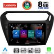 DIGITAL IQ SSW 10511BL_CPA (9INC) MULTIMEDIA TABLET CITROEN ELYSEE PEUGEOT 301 MOD. 2013&GT; (BLACK)