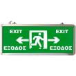 fotistiko asfaleias eml 016 me led exit dexia kai aristera photo