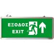 fotistiko asfaleias eml 014 me led exit epano photo