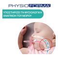 pipila silikonis chicco light physioforma 2 6 minon 2tmx siel extra photo 2