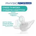 pipila silikonis chicco light physioforma 0 2 minon 2tmx roz extra photo 3