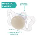 pipila silikonis chicco light physioforma 0 2 minon 2tmx roz extra photo 4