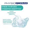 pipila silikonis chicco light physioforma nyxtas 6 16 minon 2tmx extra photo 3