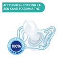 pipila silikonis chicco light physioforma nyxtas 6 16 minon 2tmx extra photo 5