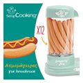 mixani gia hot dog scrap cooking extra photo 3