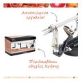 apofloiotis miloy scrap cooking extra photo 2