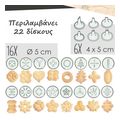 presa gia mpiskota scrap cooking me 22 sxedia extra photo 1