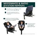 kathisma aytokinitoy chicco everyone i size gia paidi 40 150 cm asimi mple extra photo 3