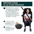 kathisma aytokinitoy chicco everyone i size gia paidi 40 150 cm gkri mayro extra photo 5