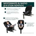 kathisma aytokinitoy chicco everyone i size gia paidi 40 150 cm mayro extra photo 3